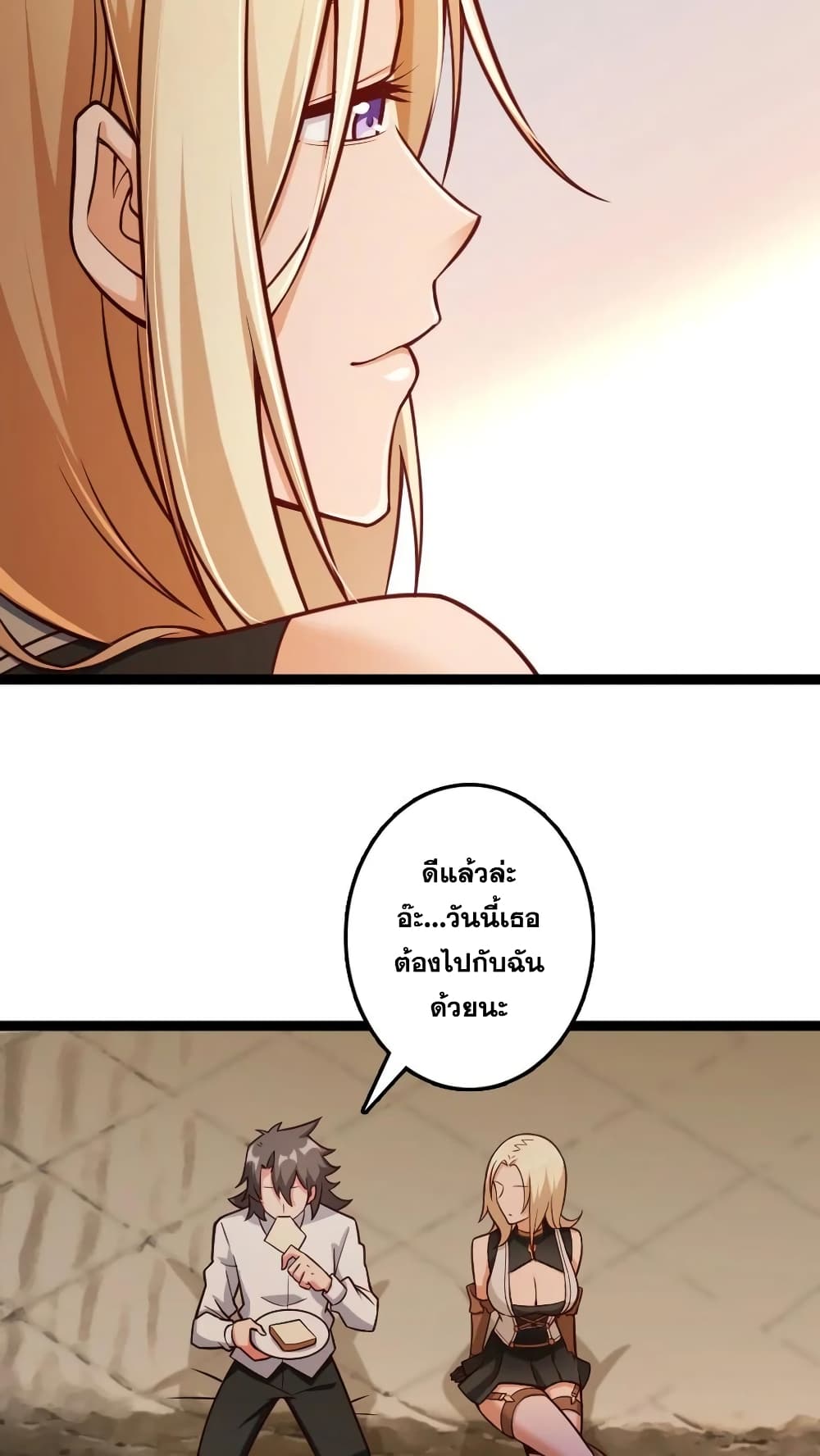 Release That Witch ตอนที่ 290 (36)