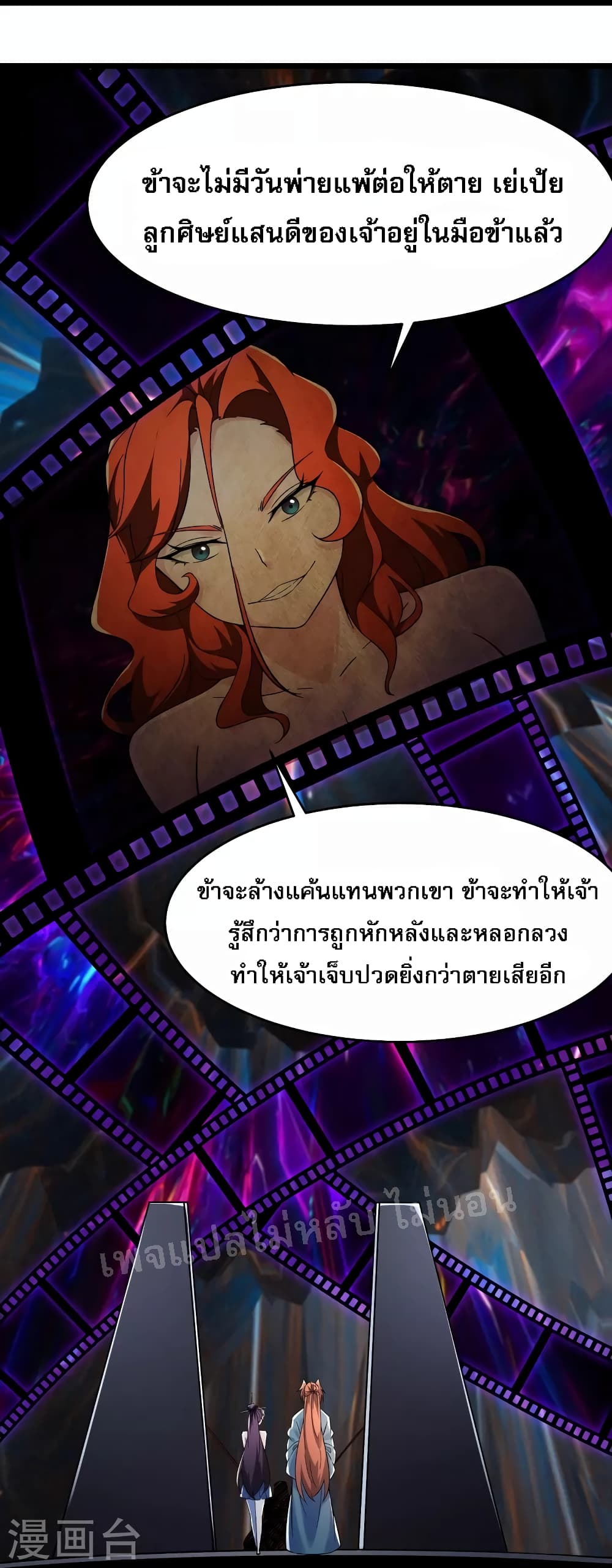 My Harem is All Female Students ตอนที่ 129 (9)