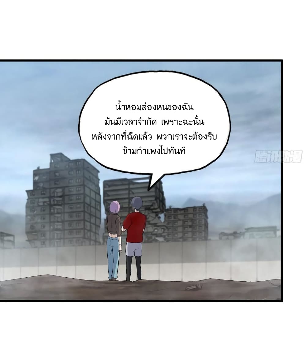 I Am Carrying Gold From The Post Apocalyptic World ตอนที่ 418 (32)