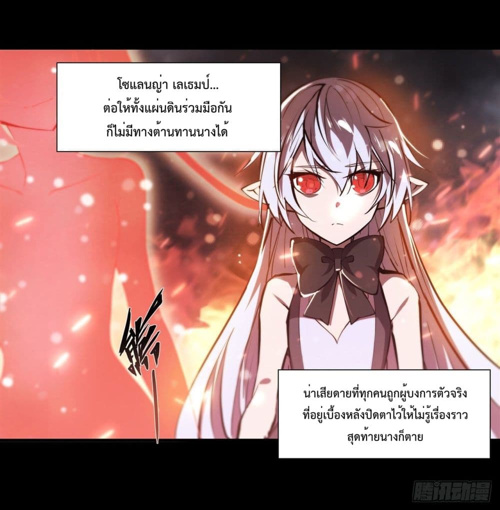 The Strongest Knight Become To Lolicon Vampire ตอนที่ 236 (6)