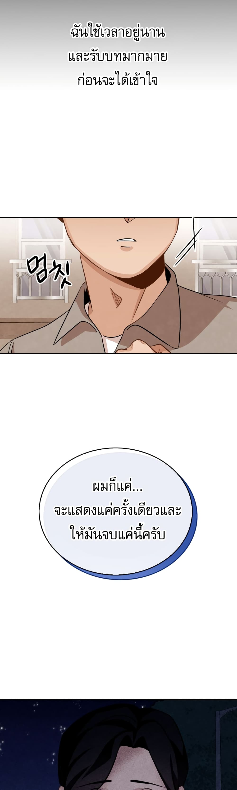 Be the Actor เธ•เธญเธเธ—เธตเน 7 (52)