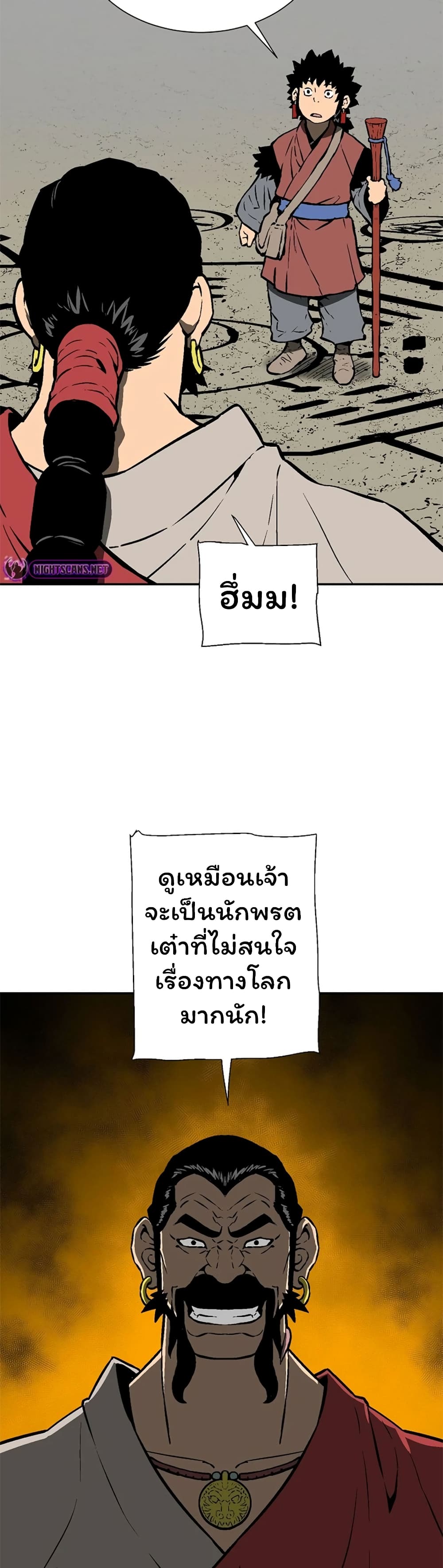 Tales of A Shinning Sword ตอนที่ 50 (48)