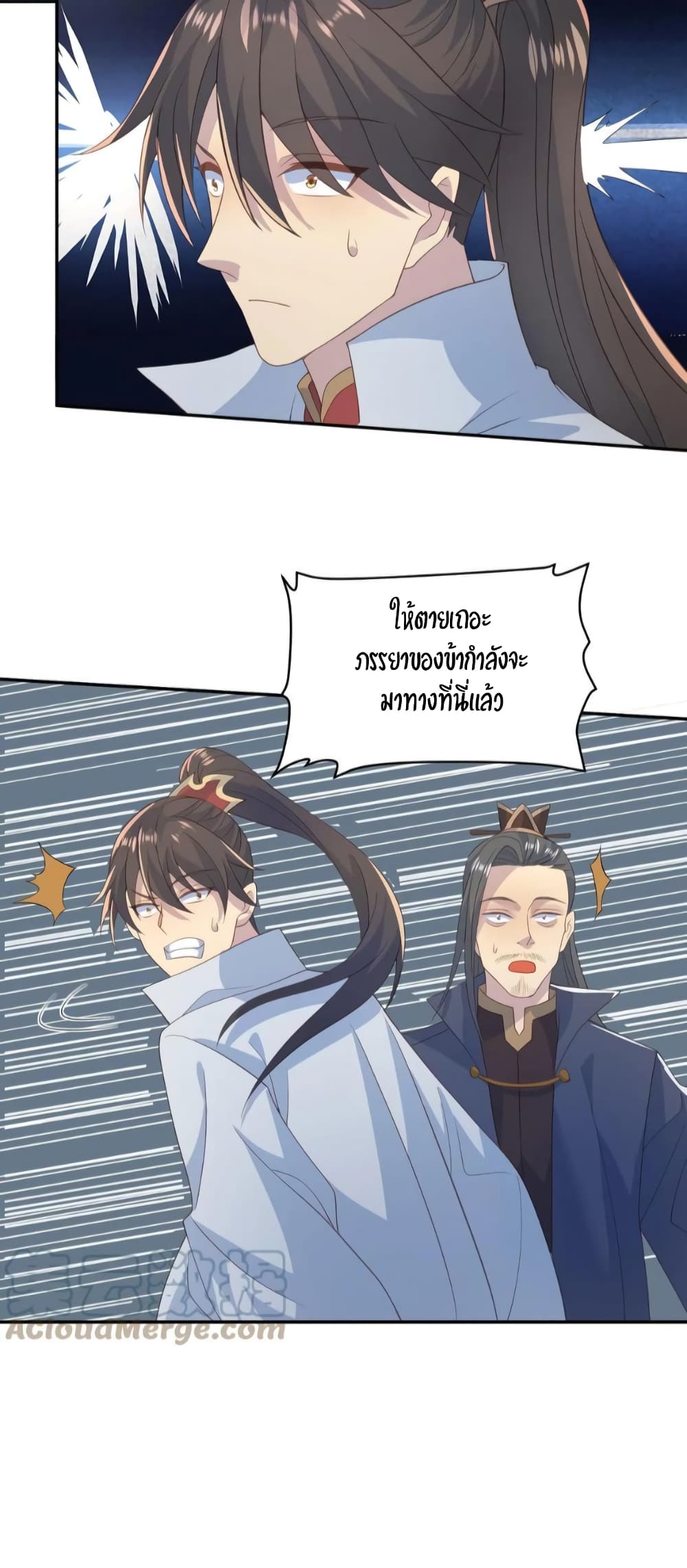 I Was Summoned to Help The Empress เธ•เธญเธเธ—เธตเน 58 (18)