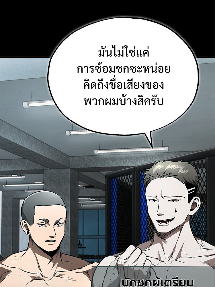 Devil Returns To School Days ตอนที่ 51 (2)