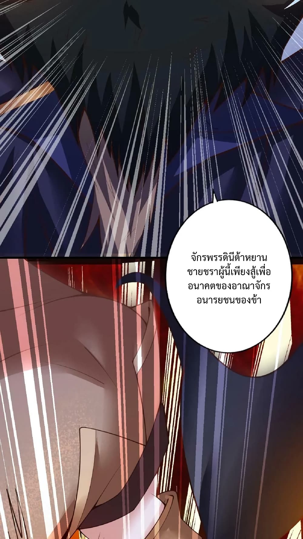 I Was Summoned to Help The Empress เธ•เธญเธเธ—เธตเน 19 (23)