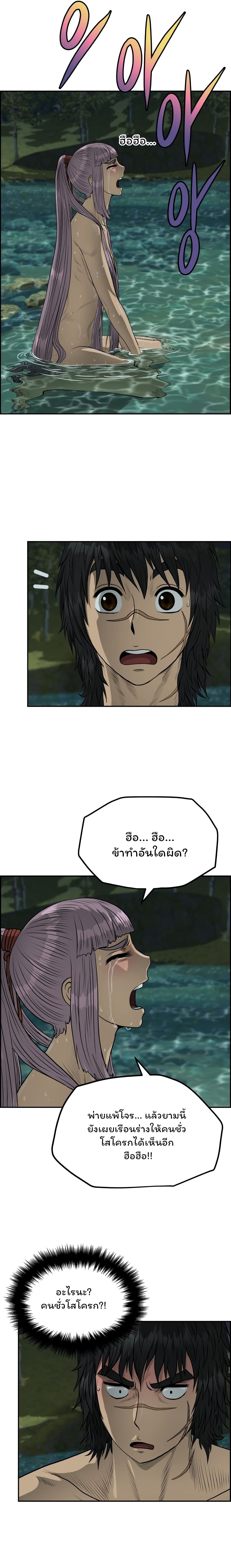 Blade of Winds and Thunders เธ•เธญเธเธ—เธตเน 38 (18)