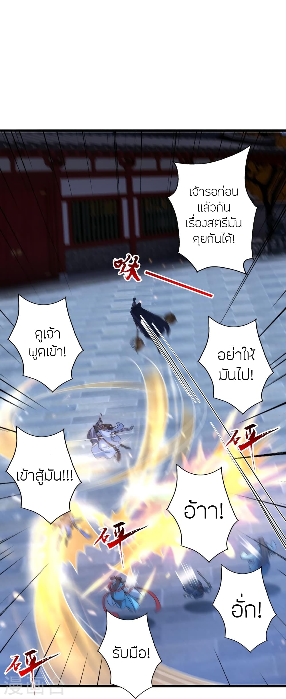 Banished Disciple’s Counterattack ตอนที่ 430 (59)