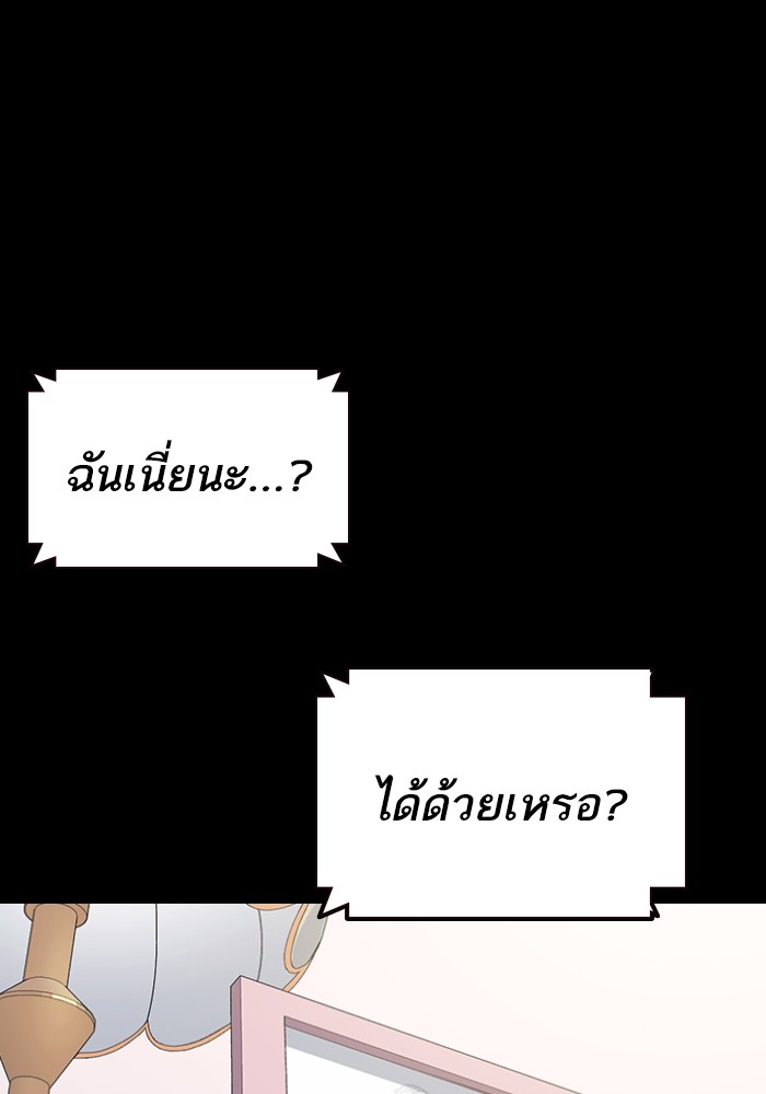 study group เธ•เธญเธเธ—เธตเน 198 (109)