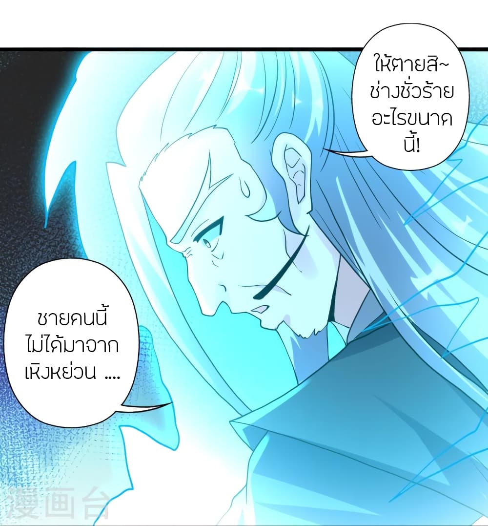 Banished Disciple’s Counterattack ตอนที่ 416 (32)