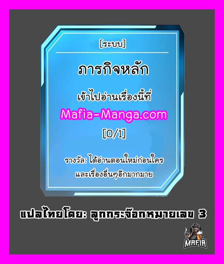 Quest Supremacy ตอนที่74 (1)