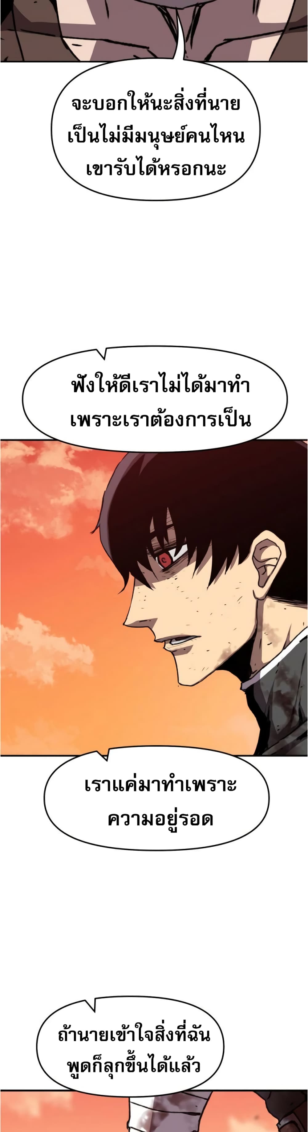 I Have Become A Time Limited Knight เธ•เธญเธเธ—เธตเน 0 (36)