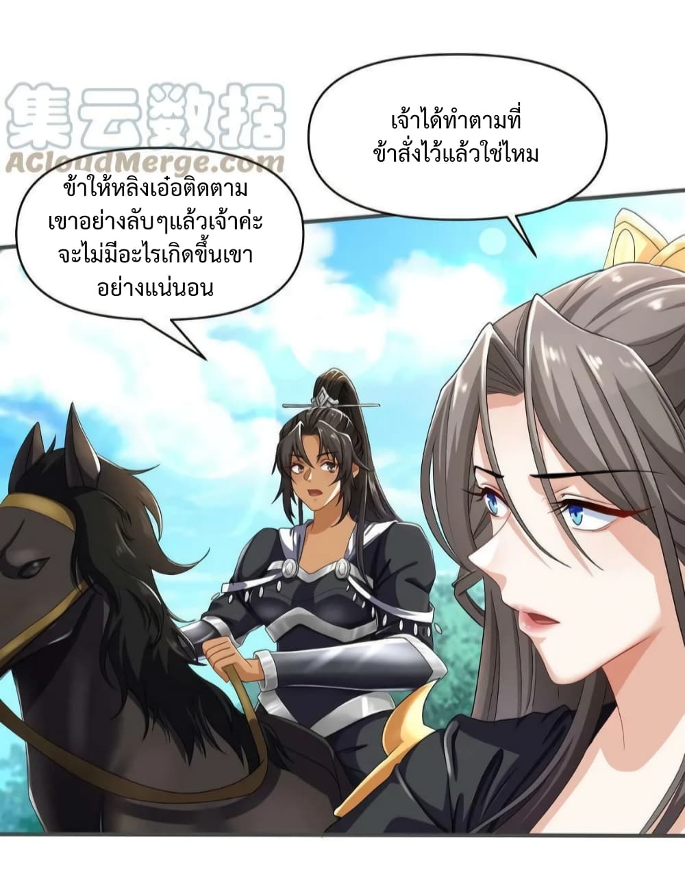 I Was Summoned to Help The Empress เธ•เธญเธเธ—เธตเน 3 (19)