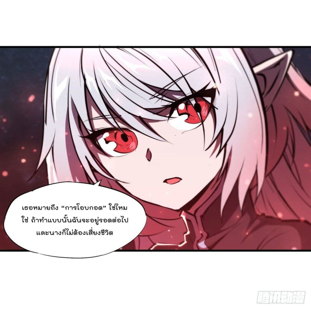 The Strongest Knight Become To Lolicon Vampire ตอนที่ 235 (6)