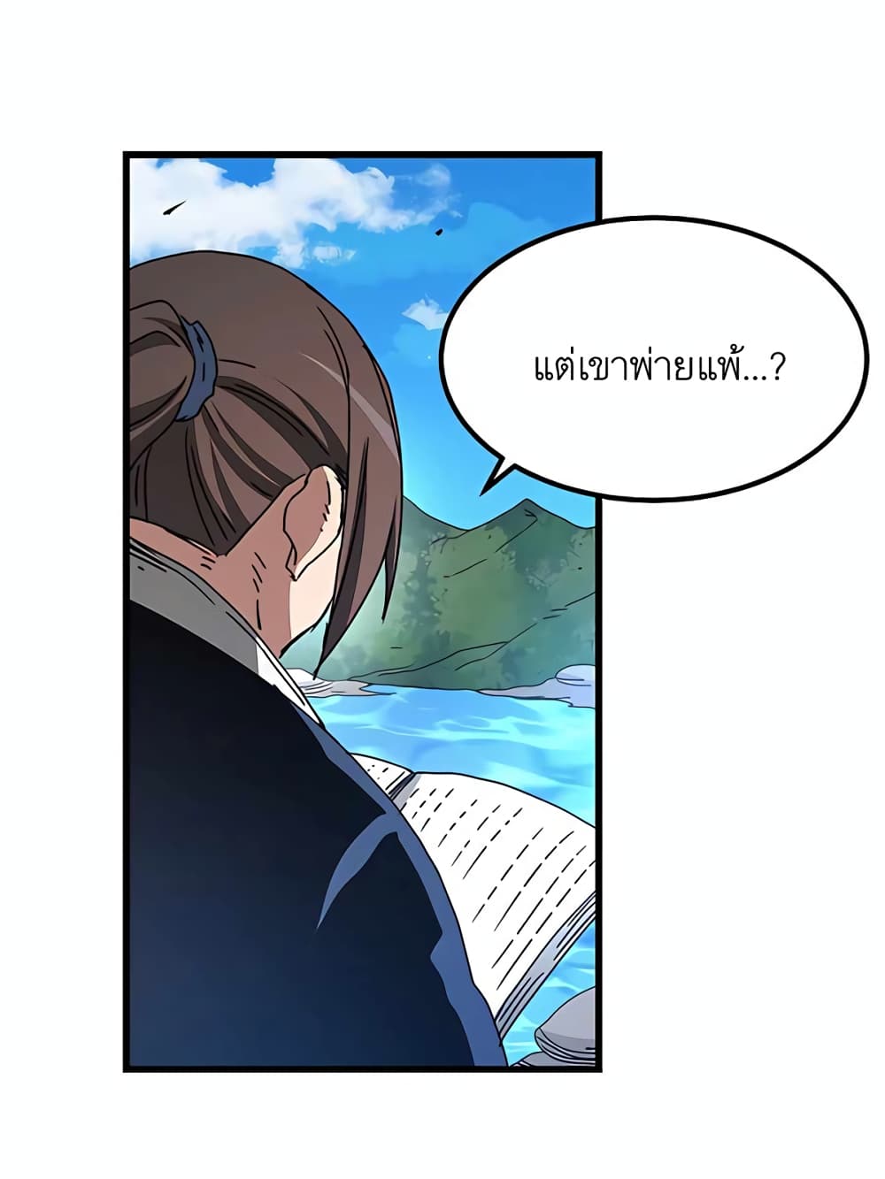 I Am Possessed by the Sword God ตอนที่ 39 (47)
