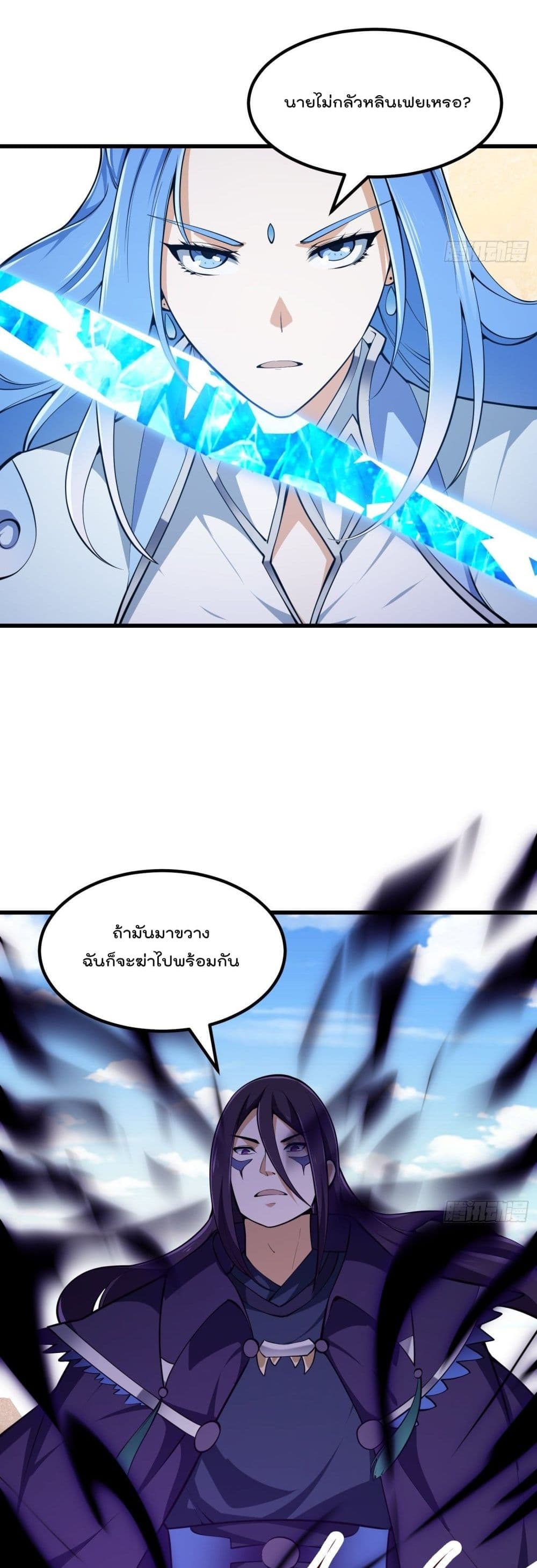 The Legend God King in The City ตอนที่ 287 (20)
