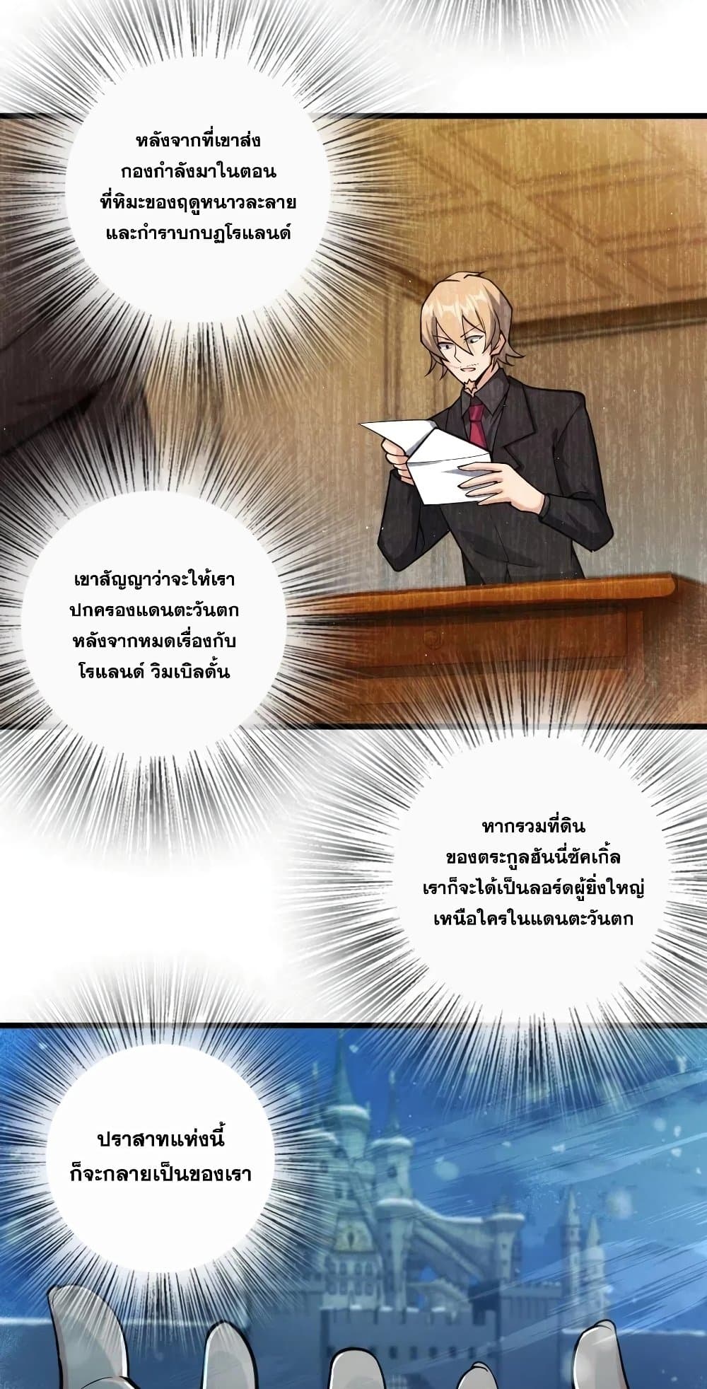 Release That Witch ตอนที่ 269 (28)