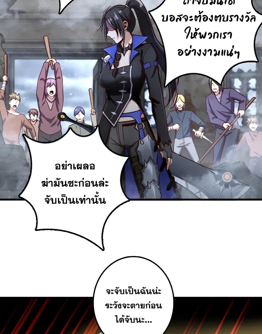 Release That Witch ตอนที่ 276 (29)
