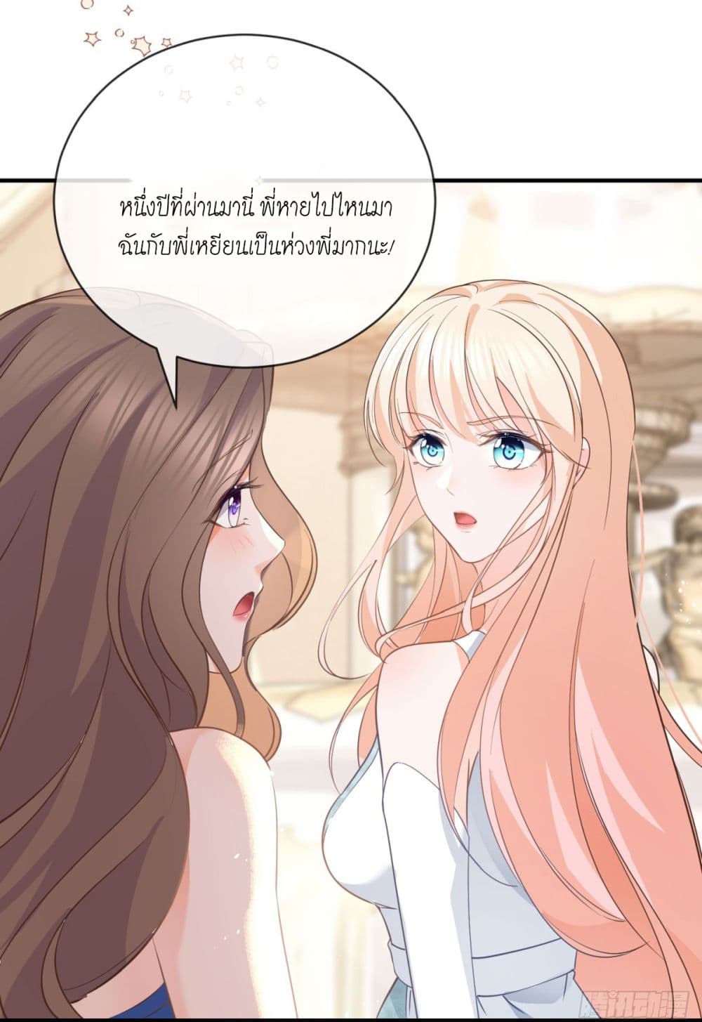 The Lovely Wife And Strange Marriage ตอนที่ 399 (15)