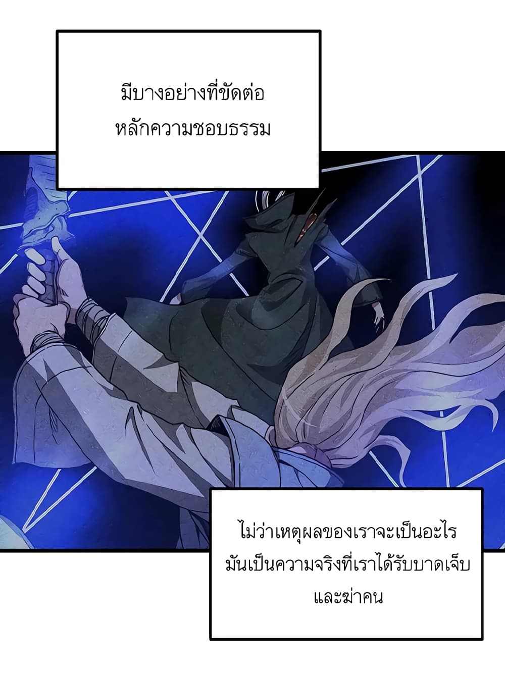 I Am Possessed by the Sword God ตอนที่ 39 (37)