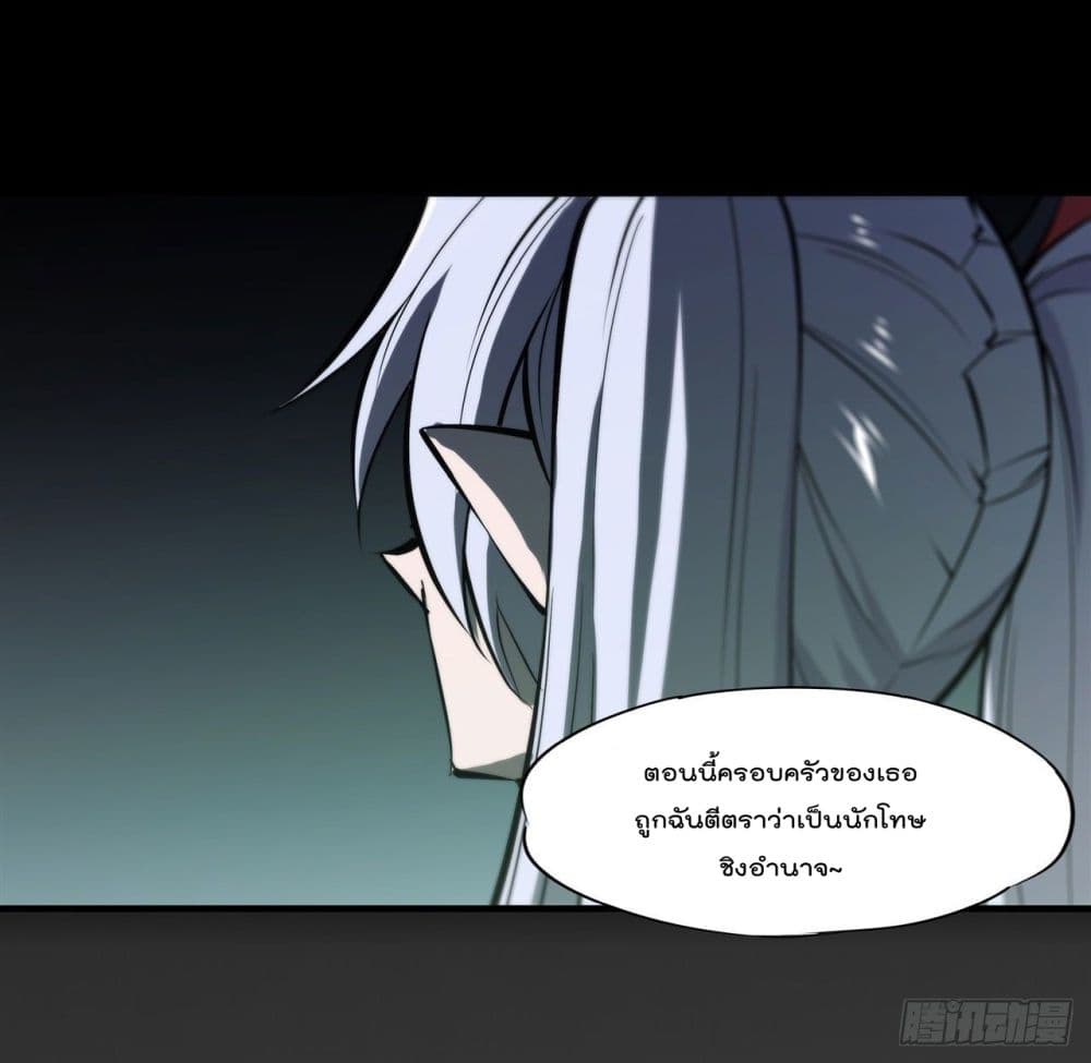 The Strongest Knight Become To Lolicon Vampire เธ•เธญเธเธ—เธตเน 228 (19)