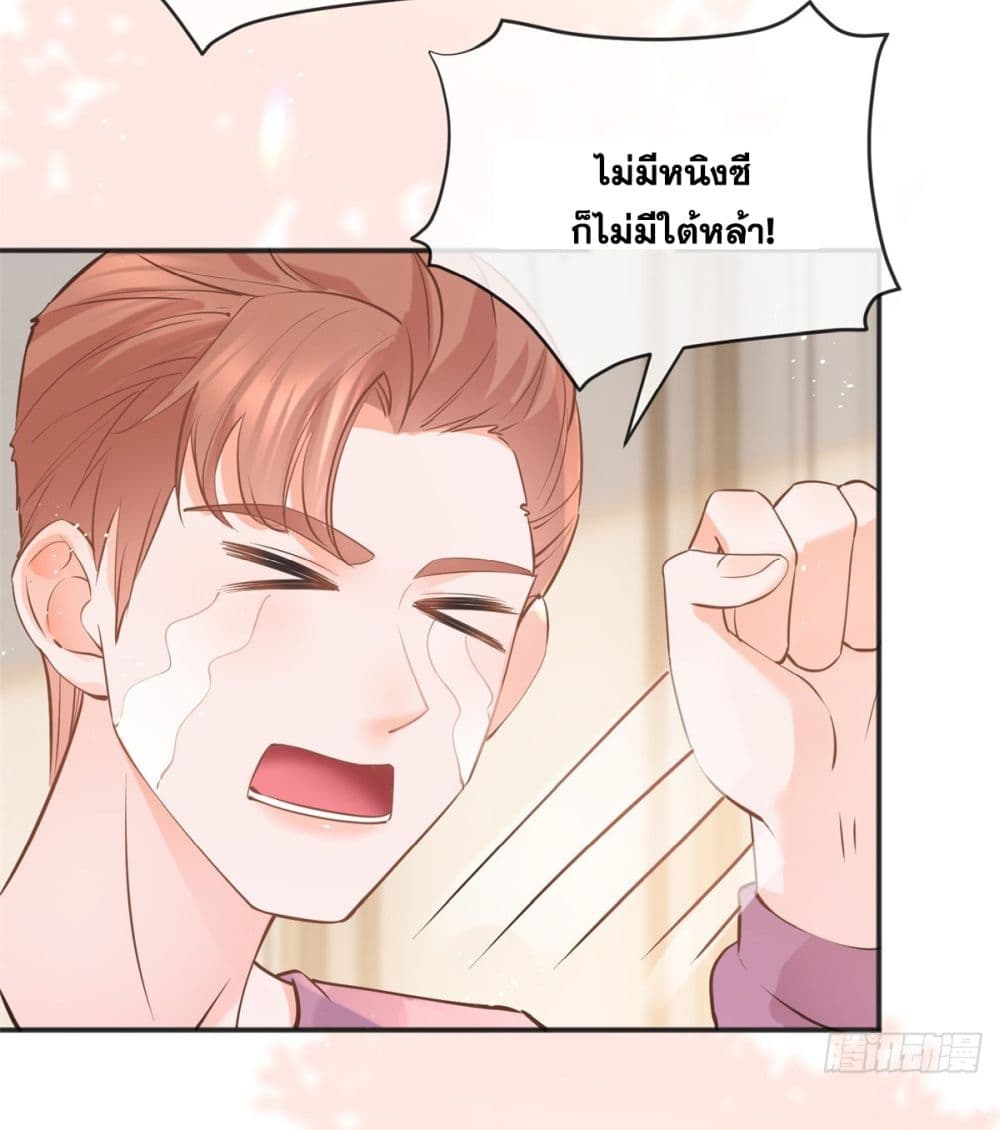 The Lovely Wife And Strange Marriage ตอนที่ 395 (35)