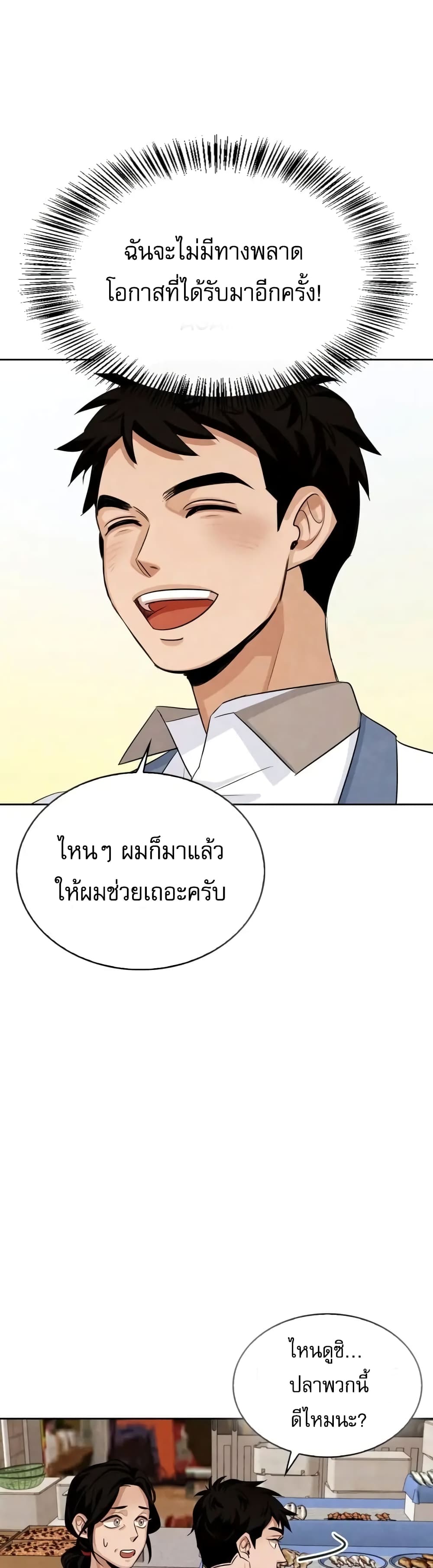 Be the Actor เธ•เธญเธเธ—เธตเน 2 (37)