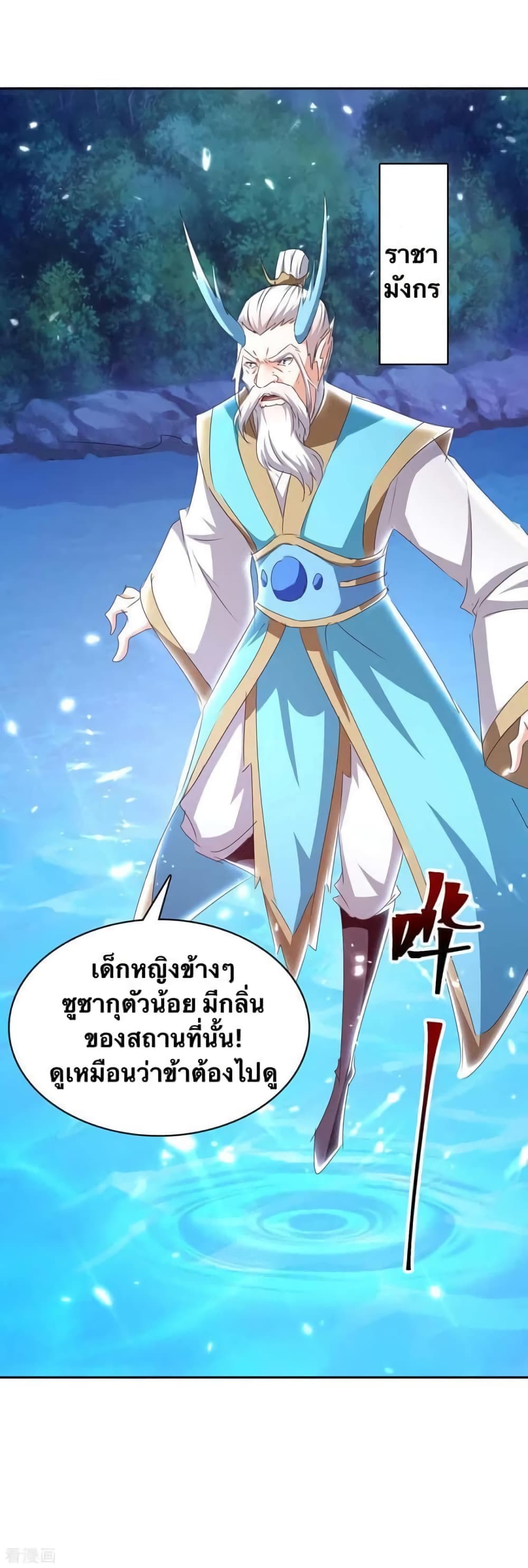 Strongest Leveling เธ•เธญเธเธ—เธตเน 289 (12)