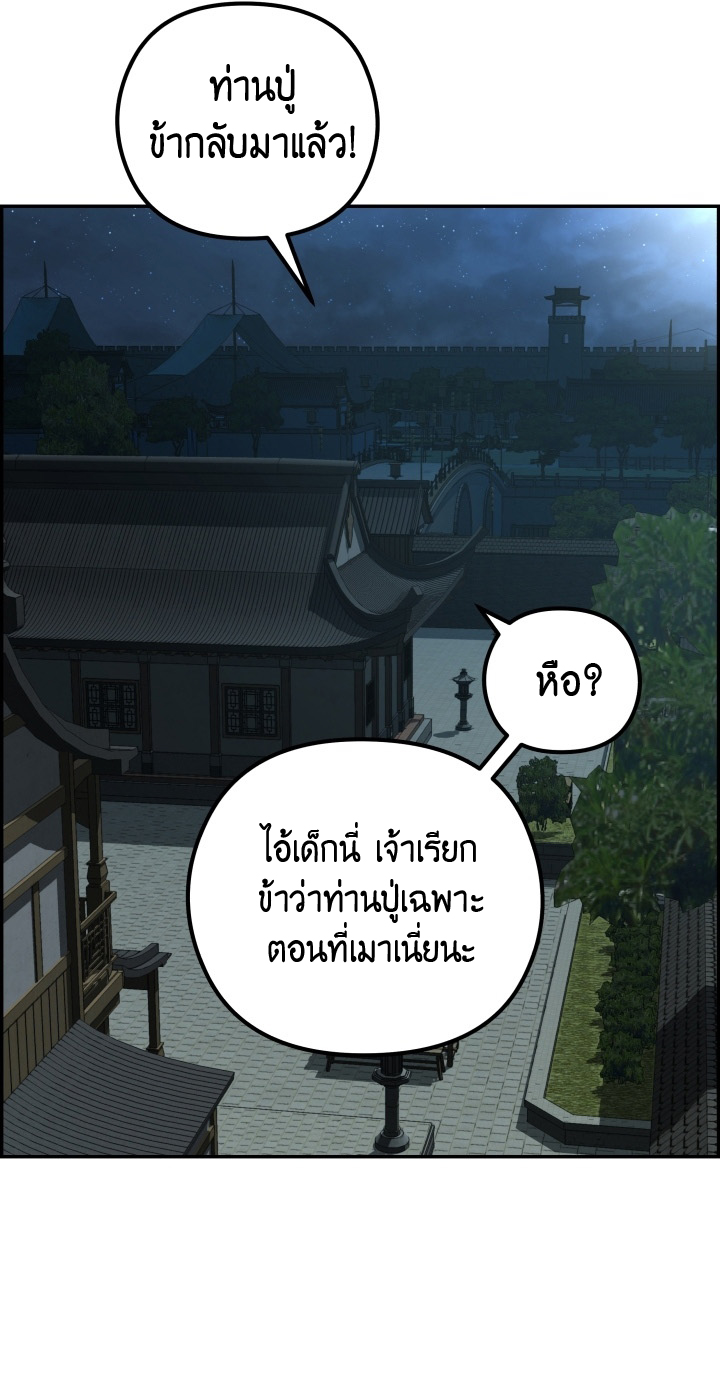 Blade of Winds and Thunders เธ•เธญเธเธ—เธตเน 50 (43)