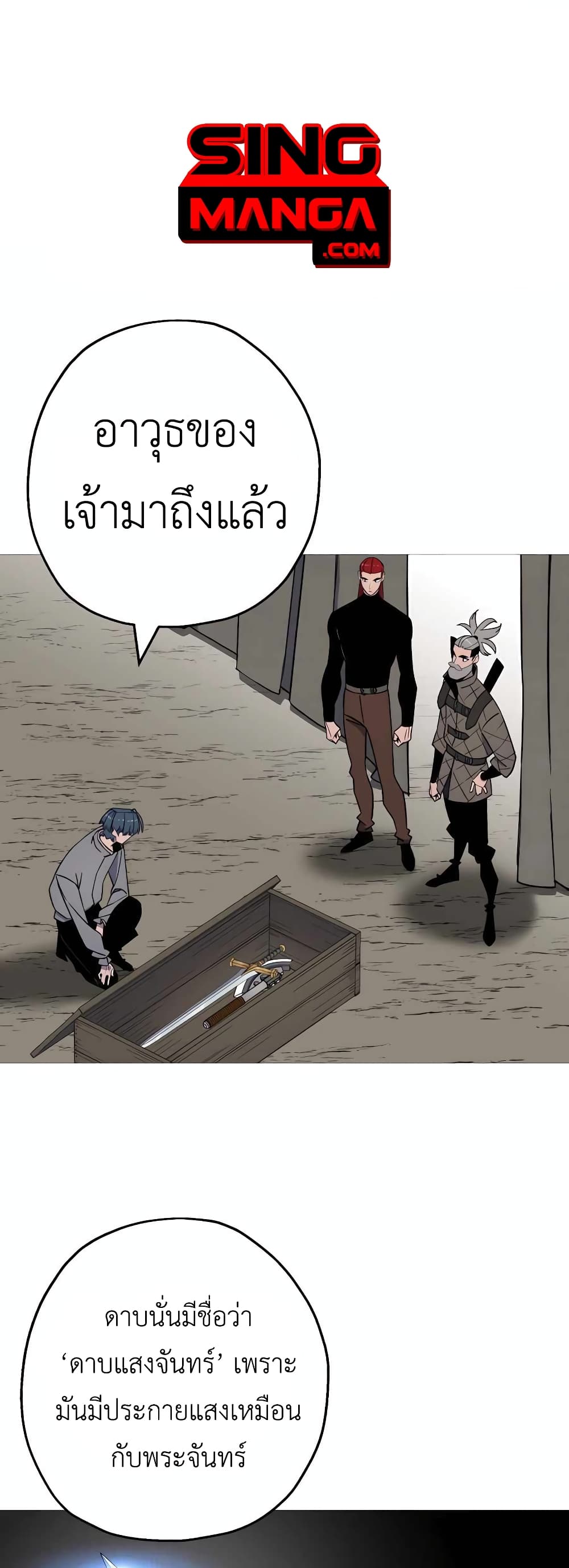 The Story of a Low Rank Soldier Becoming a Monarch เธ•เธญเธเธ—เธตเน 116 (1)