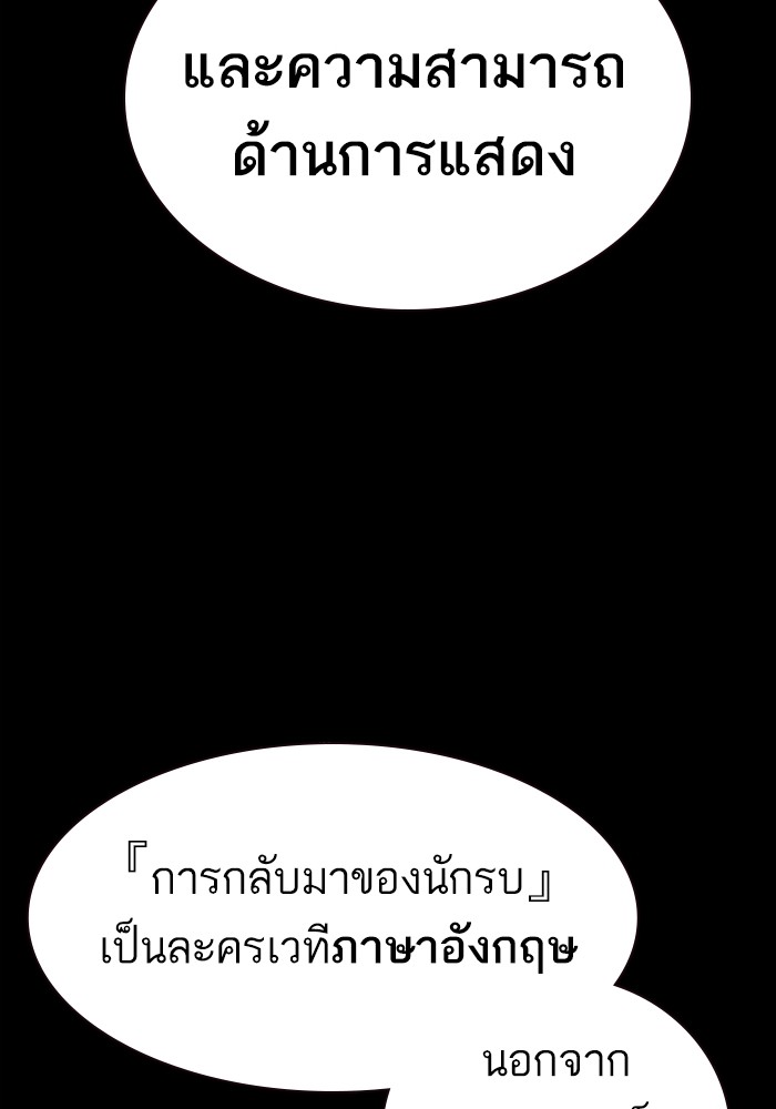 study group เธ•เธญเธเธ—เธตเน 203 (39)