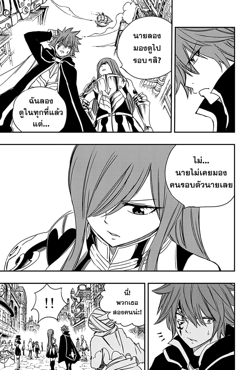 Fairy Tail 100 Years Quest ตอนที่ 126 (13)