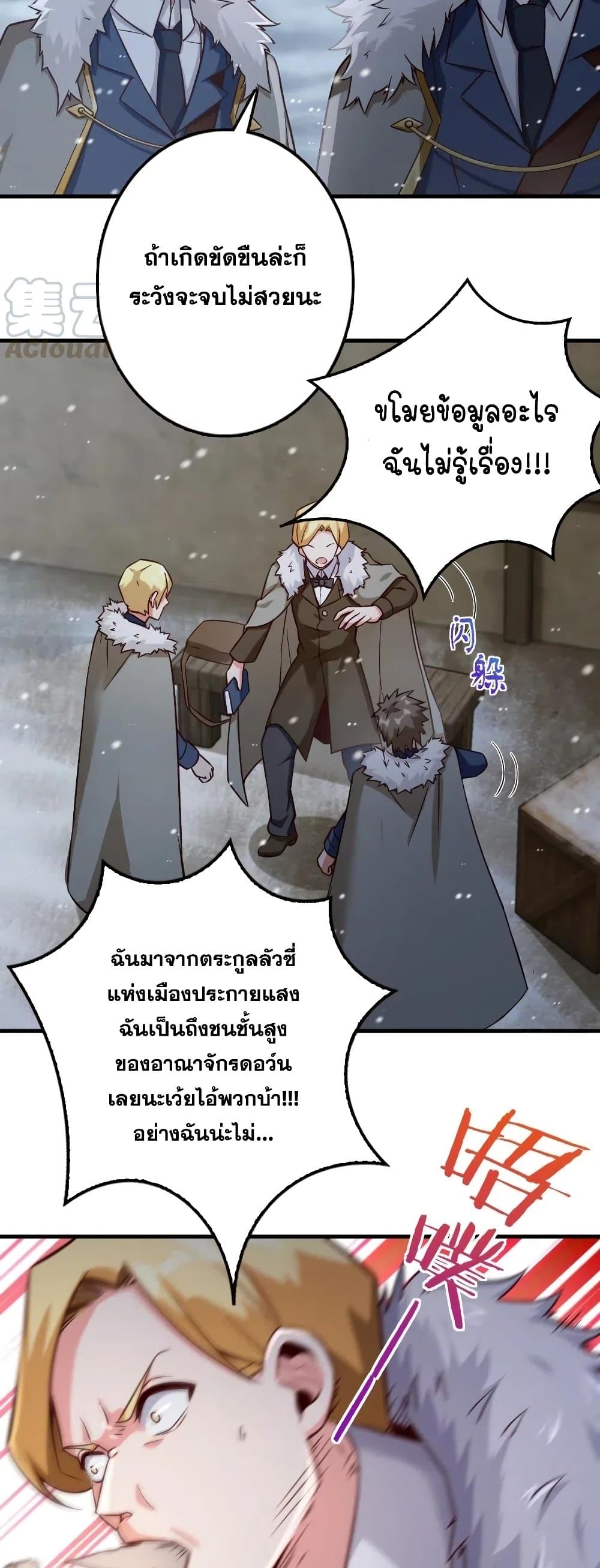 Release That Witch ตอนที่ 264 (6)