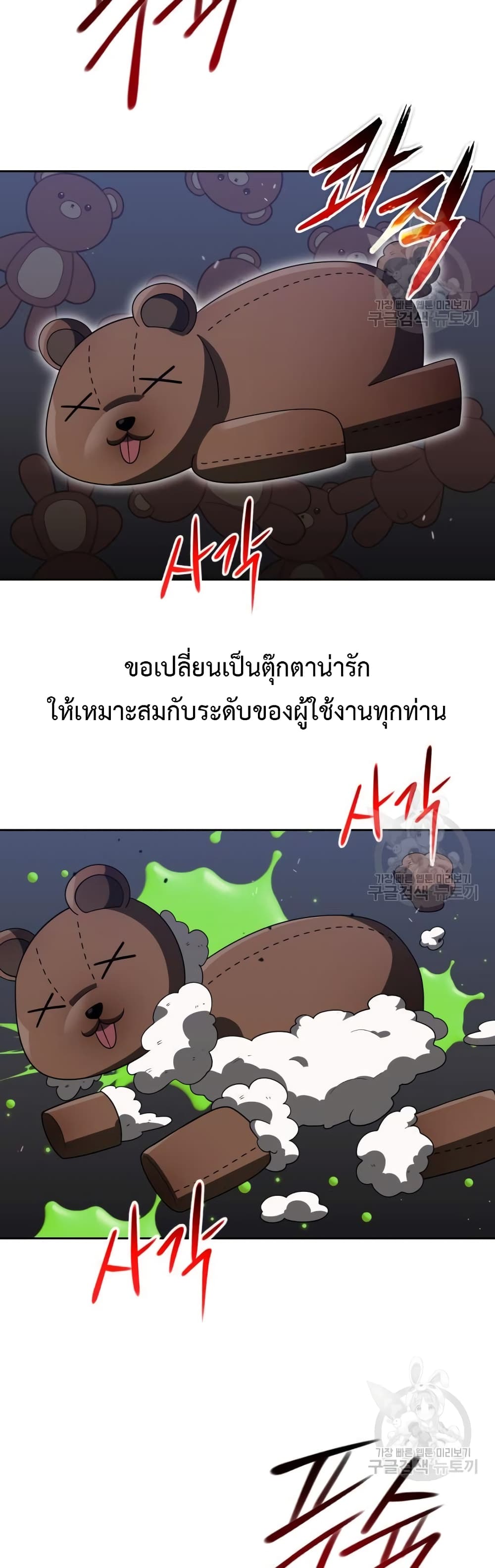 Clever Cleaning Life Of The Returned Genius Hunter เธ•เธญเธเธ—เธตเน 23 (8)