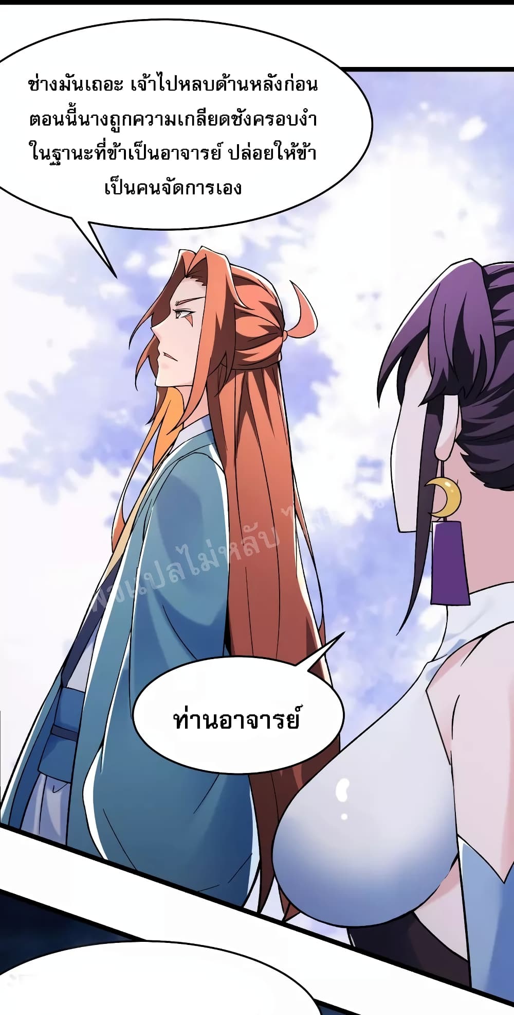 My Harem is All Female Students ตอนที่ 126 (28)