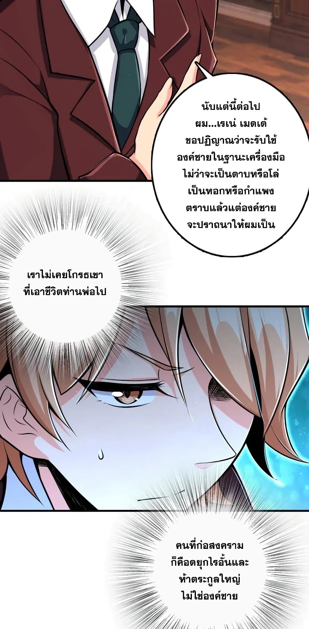 Release That Witch ตอนที่ 271 (35)