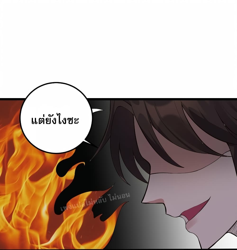 Rebirth is the Number One Greatest Villain ตอนที่ 133 (33)