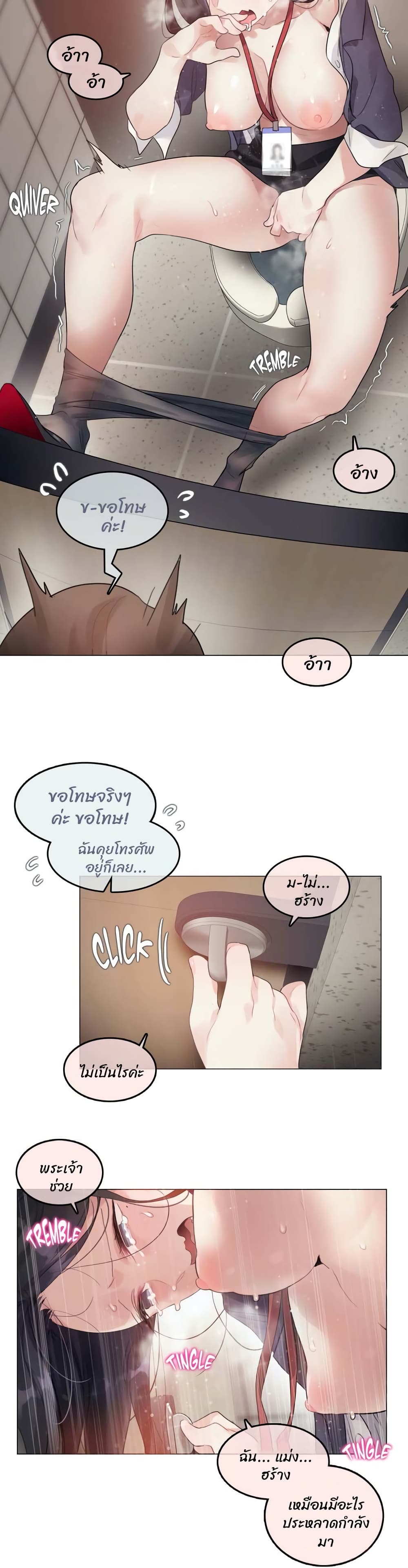 A Pervert's Daily Life 95 (18)