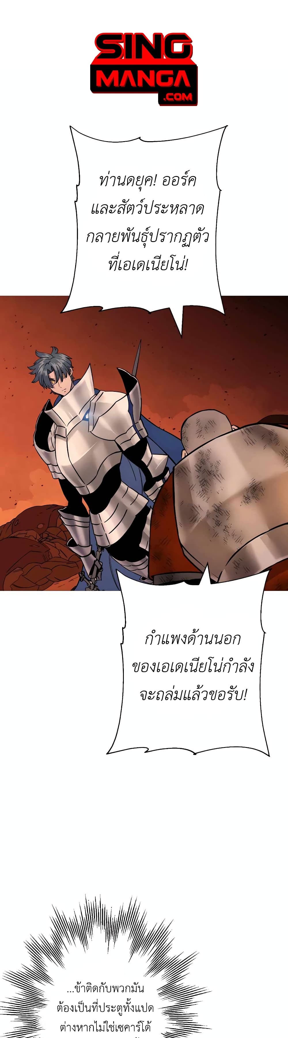 The Story of a Low Rank Soldier Becoming a Monarch เธ•เธญเธเธ—เธตเน 117 (1)