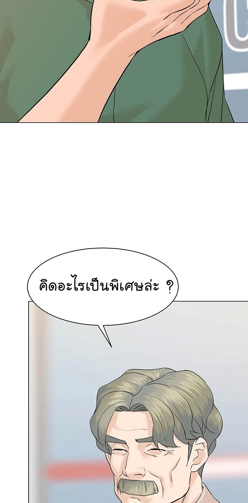 From the Grave and Back เธ•เธญเธเธ—เธตเน 82 (76)