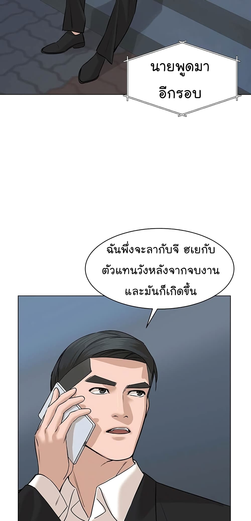 From the Grave and Back เธ•เธญเธเธ—เธตเน 80 (28)