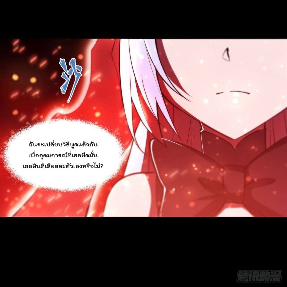 The Strongest Knight Become To Lolicon Vampire ตอนที่ 236 (9)