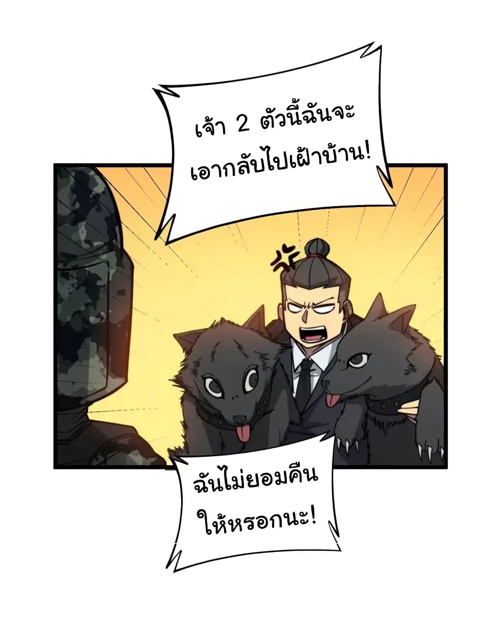 Bad Hand Witch Doctor ตอนที่ 263 (30)