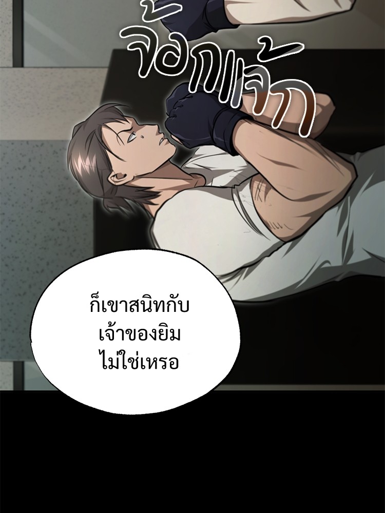 Devil Returns To School Days ตอนที่ 50 (140)