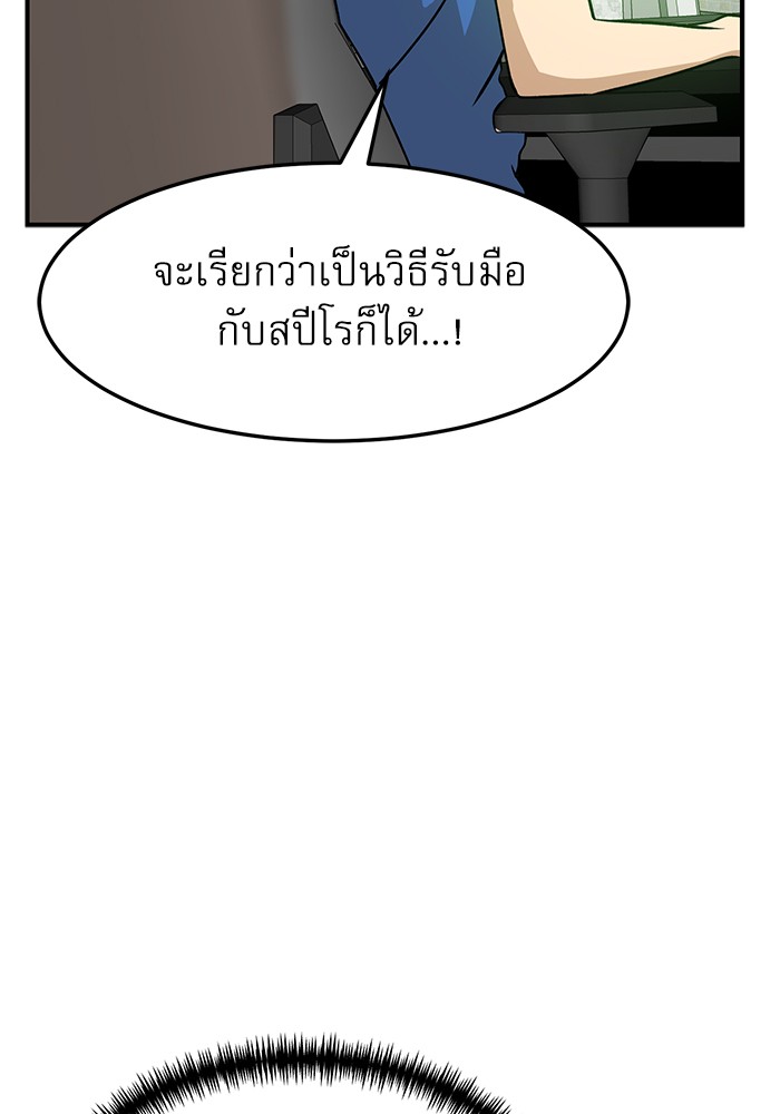 Double Click ตอนที่ 91 (53)