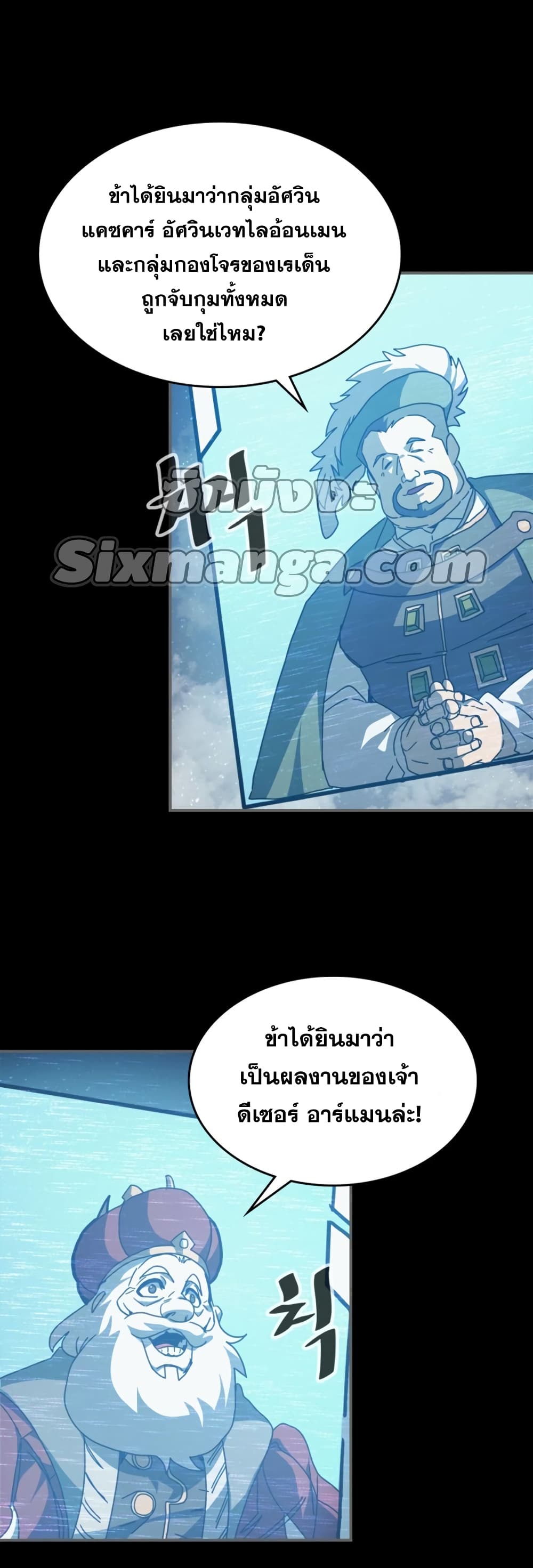 A Returner’s Magic Should Be Special ตอนที่ 162 (4)