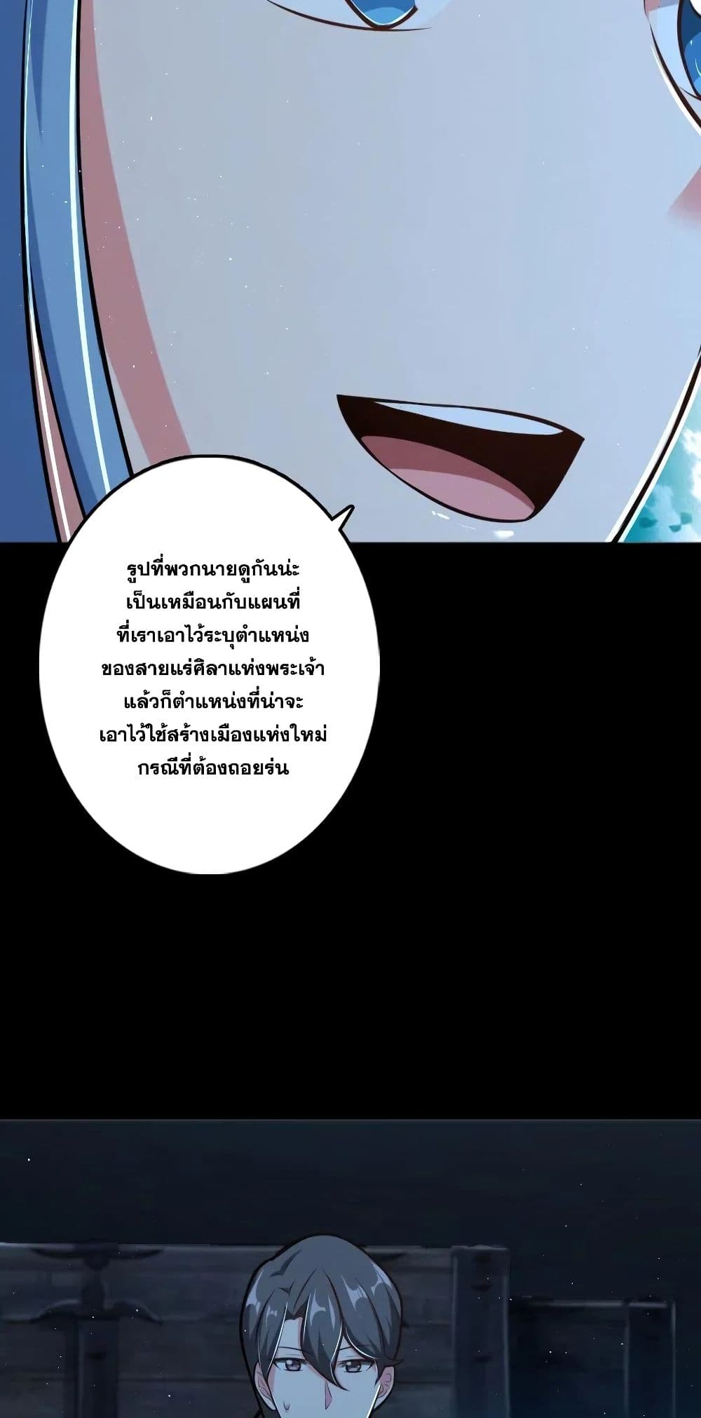 Release That Witch ตอนที่ 237 (38)