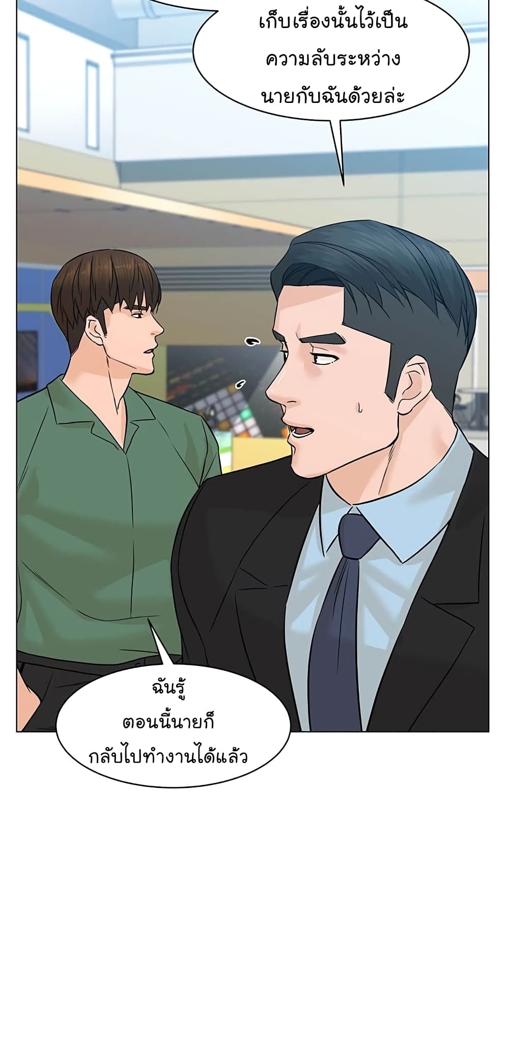 From the Grave and Back เธ•เธญเธเธ—เธตเน 83 (65)