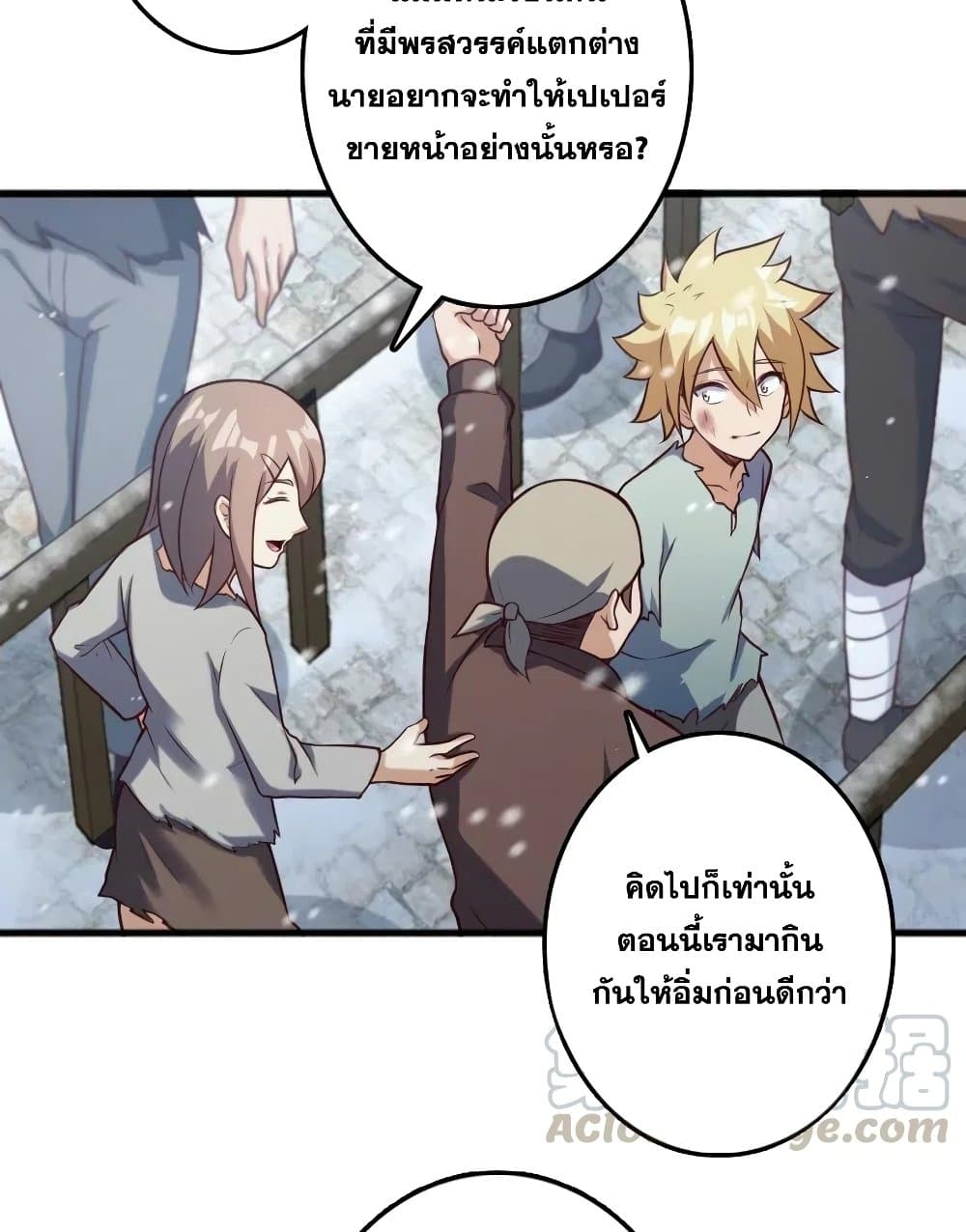 Release That Witch ตอนที่ 276 (54)