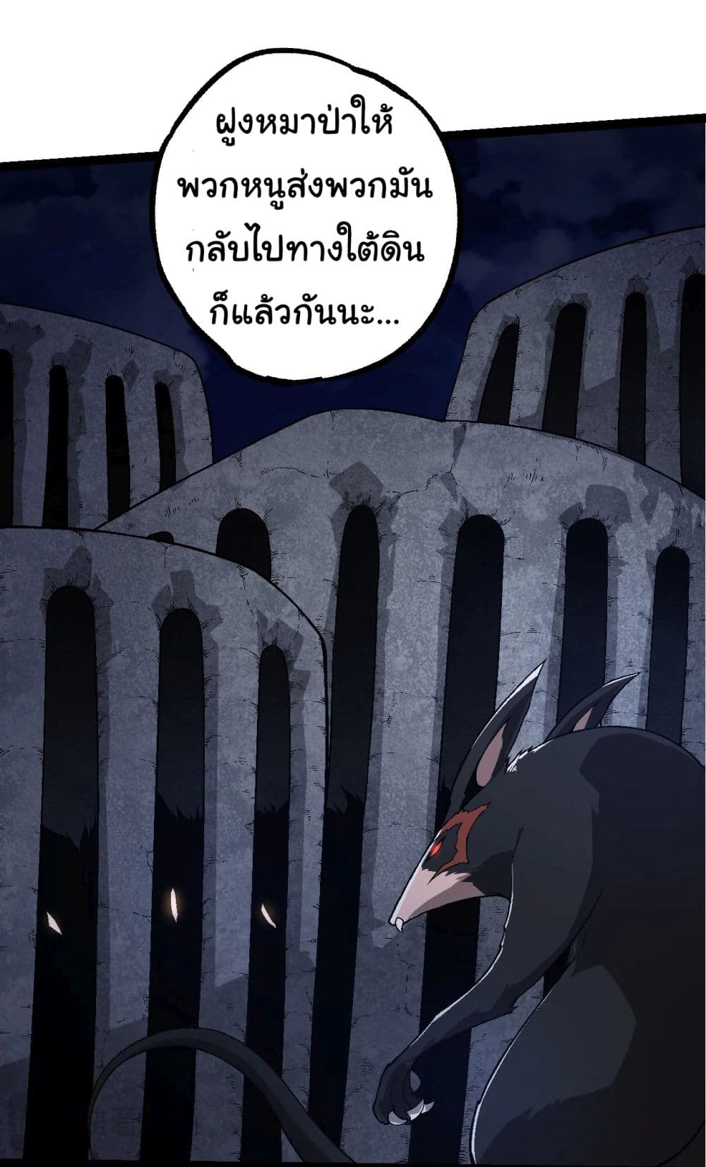 Evolution from the Big Tree ตอนที่ 190 (19)