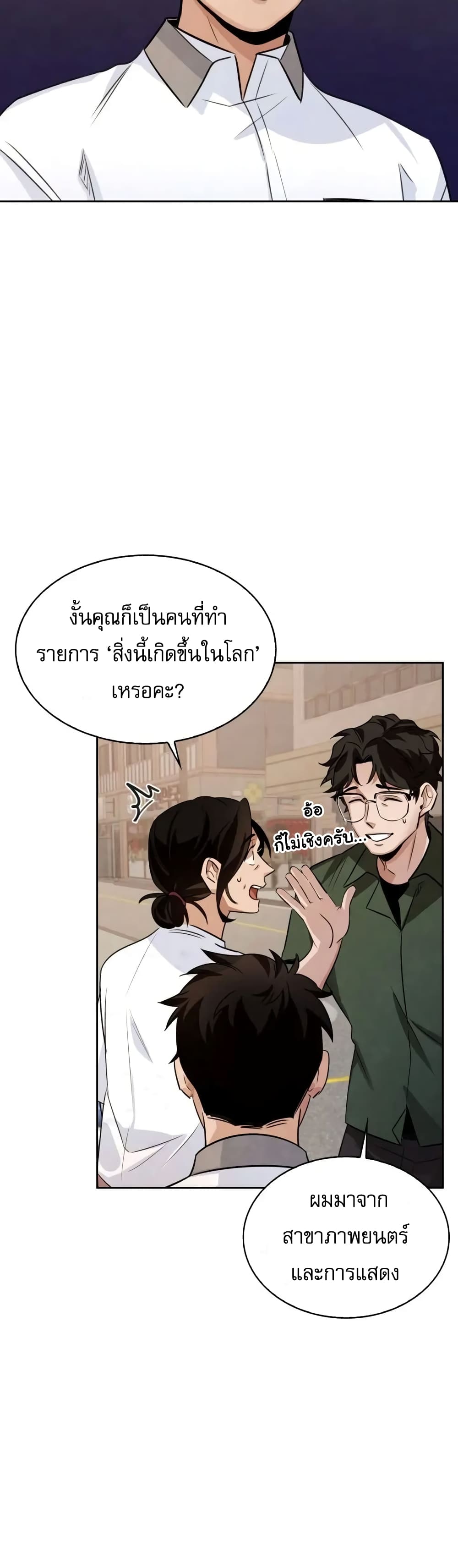 Be the Actor เธ•เธญเธเธ—เธตเน 3 (15)